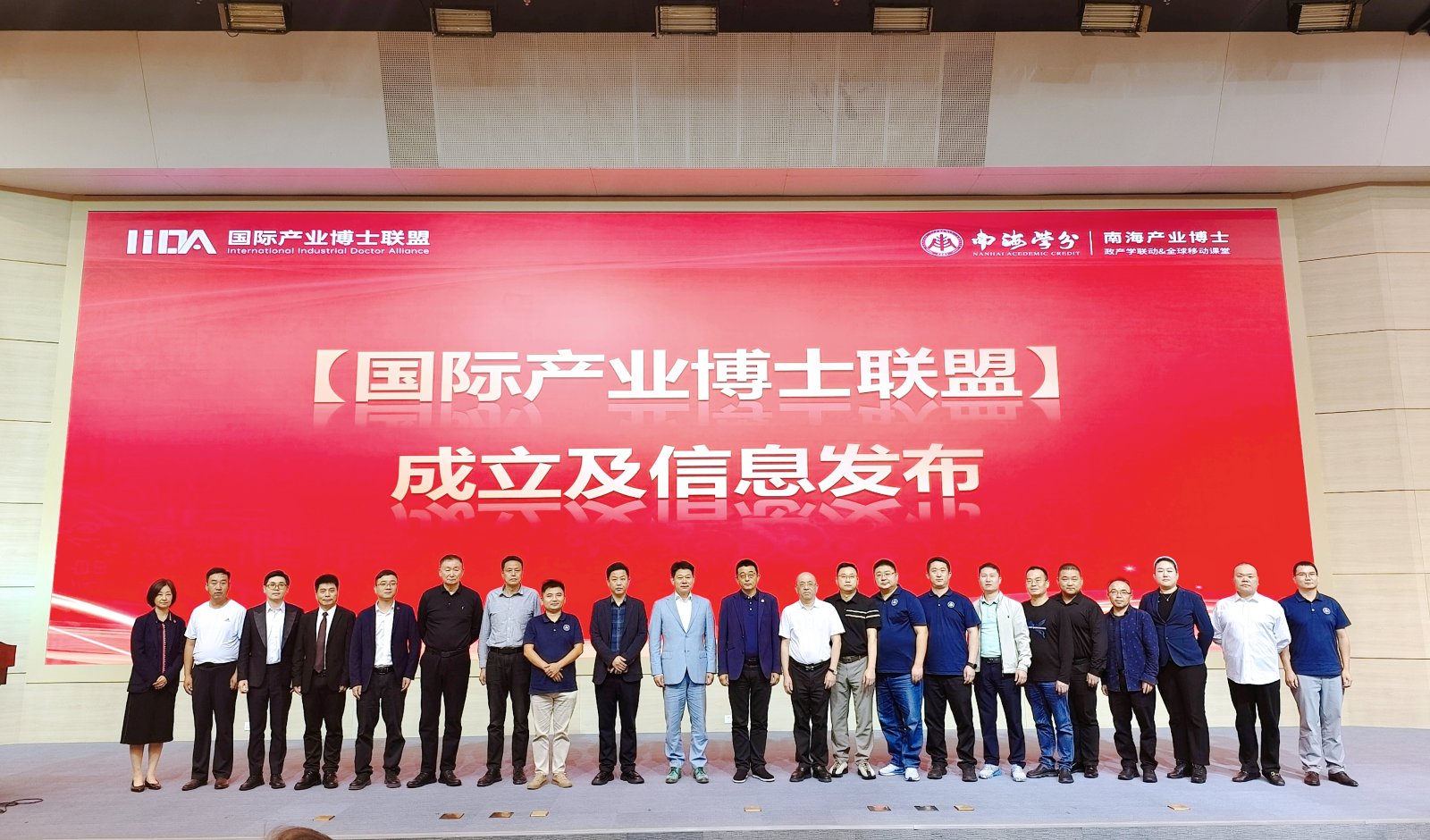 國際產業博士聯盟-圖片5
