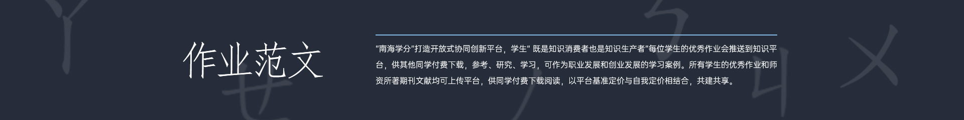 作業范文